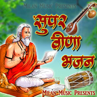 Avsar Aayo Hath - Amardas Maharaj