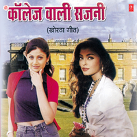 Kaan Mein Baali Hippi Baal - Manoj Kumar Dehati & Shobha