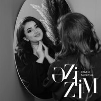 Əzizim - Кямаля Набиева