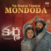 Na Maata Vinara Mondoda - Swetha Mohan & Anil Inamadugu & Prashanth BJ