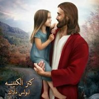 Yasou' El Maseeh Ebn Allah - Boules Malak
