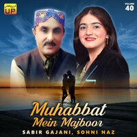 Bhorey Rang Da Honvey - Sabir Gajani & Sohni Naz