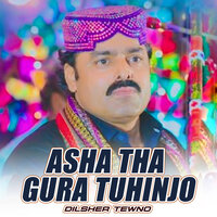 Asha Tha Gura Tuhinjo - Dilsher Tewno