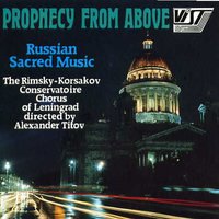 Blessed is the Man - The Rimsky-Korsakov Conservatoire Chorus of Leningrad & Павел Григорьевич Чесноков & Gennadi Bezzubenkov & Alexandr Titov