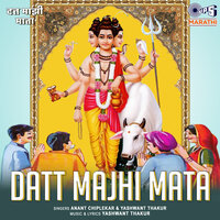 Dev Majhi Pooja - Anant Chiplekar