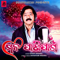 Mana Panipaga - Shakti Mishra