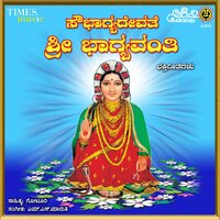 Bandevu Bhagamma - Nandita