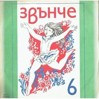 Първи юни - Детска вокална група Пейте с нас & Оркестър с диригент Михаил Шопов