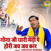 Goga Ji Thari Medi Pe Hori Jai Jai Kaar - Parvesh Sharma