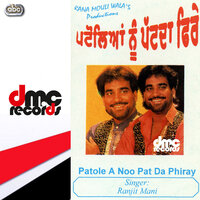 Lari Maut Nu - Ranjit Mani