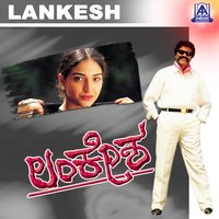 Mahesha Papa Vinasha - Hemanth