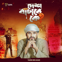 Desh Bachabe Ke - Tarik Bin Azad
