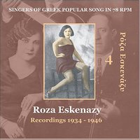Ya na xeris alaniari [1936] (To let you know, bum) - Roza Eskenazy