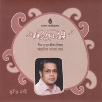 Khuku Amar Maya - Subir Nandi