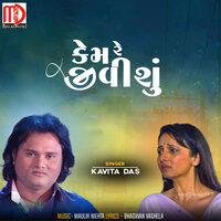 Kem Re Jivisu - Kavita Das