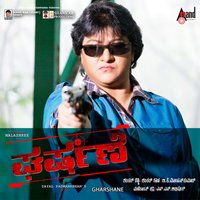Olage Seridare Gundu - Manjula Gururaj
