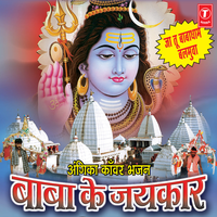 Mandir Mein Kanwariya Naache Che - Sarwan Saaj & Kalpana & Anand Mohan & Radhe Shyam Rasiya