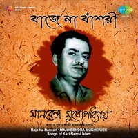 Chaitali Chandini Raate - Manabendra Mukherjee