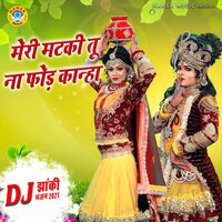 Meri Matki Tu Na Fodd Kanha - Rakesh Kala