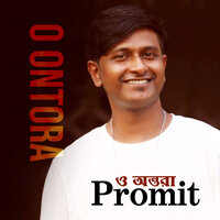 Ghor Jamai - Promit