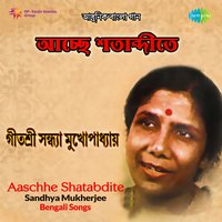 Muhurtagulo Kheya Parapar - Sandhya Mukherjee