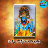 Okka Poddulu Mallanna - Shankar Babu