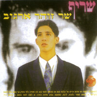 הרחק ביער - Sharif