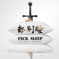 都别睡 - Minsta音乐厂牌 & Am & J-mo