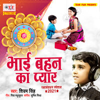 Bhai Bahan Ka Pyar - Shivam Singh