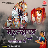 Mehandipur Nagariya Me - Tara Devi
