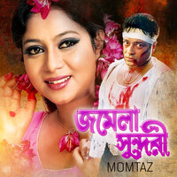 Ador Koira Sohag Koira - Momtaz