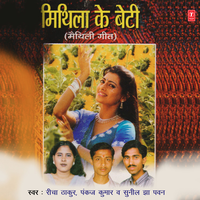 Sapna Sapna Kahte - richa thakur & Pankaj kumar & Sunil Jha Pawan