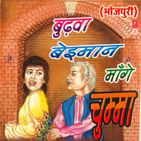 Kanh Bandukiya Harva - Prem Sagar Singh