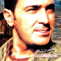 El Dounya - Saber Rebai