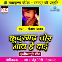 Kudargarh Tor Ganw He Dai - Santosh Yadav