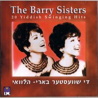 Hannah From Havanah - The Barry Sisters