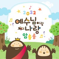 July (2CORINTHIANS 6-18) - 아이윈