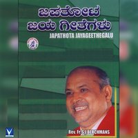 Nanali Nelasida Yesu - Fr. S. J. Berchmans