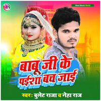 Babu Ji Ke Paisha bach Jai - Bullet Raja & Neha Raj