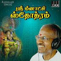 Shree Meenakshi Ashtakam - Ilaiyaraaja