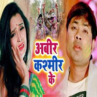 Abeer Kashmir Ke - Alam Raj