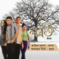Ghum Nei - Atik Hasan