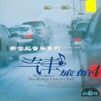 The Softest Touch - 新时代乐团