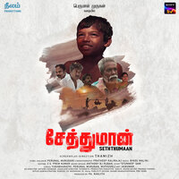 Rasaiyya - Bindhu Malini & Pradeep Kumar