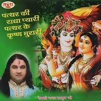 Tera Darsh Pane Ko - Devki Nandan Thakur Ji