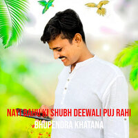 Nayi Bahu Ki Shubh Deewali Puj Rahi - Bhupendra Khatana