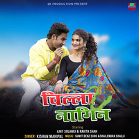 Chila Nagin - Kishan Mahipal & Ajay Solanki & Ravita Shah