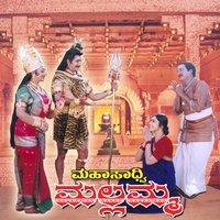 Yakama Yakama - Srishyla & M. D. Pallavi