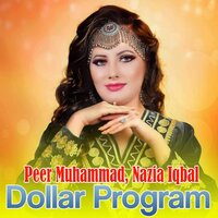 Kochiyan Kaday Bara We Na - Peer Muhammad & Nazia iqbal