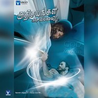 Thearintha Devan - Benny Dayal